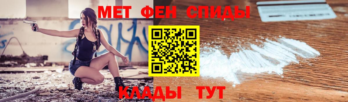 Амфетамин  Вход с VPN  Амурск  АМФ VHQ 