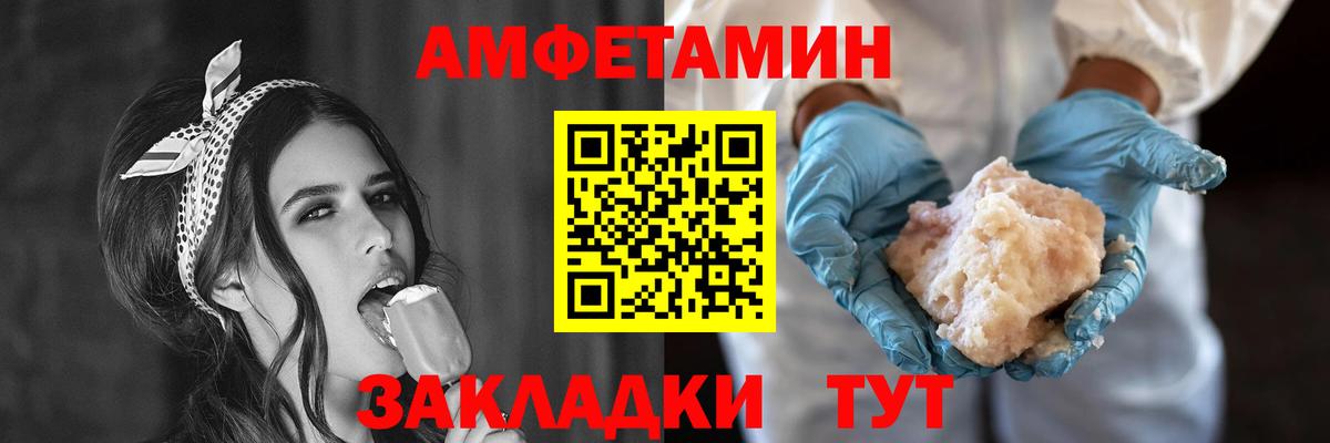 Amphetamine Premium Амурск