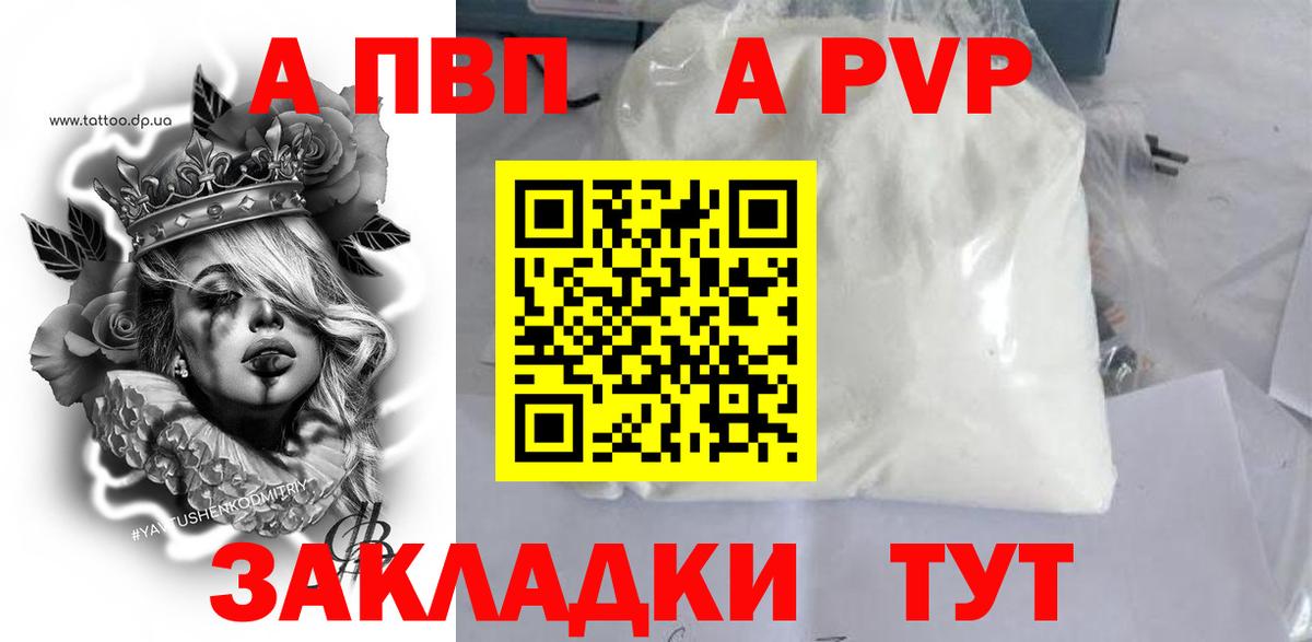 Alpha-PVP кристаллы Амурск