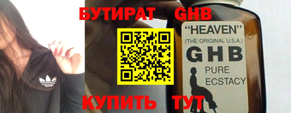 Бутират оксана  Вход с VPN  БУТИРАТ  Амурск 
