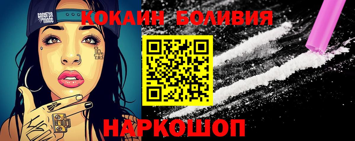 Кокаин 99%  КОКАИН Fish Scale  Амурск  Вход с VPN 