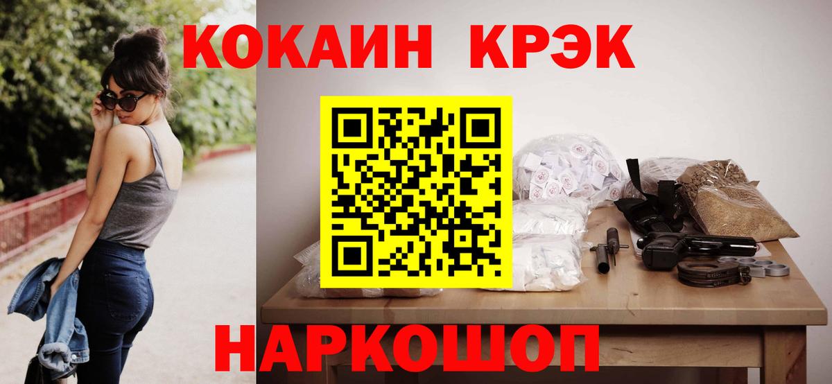 COCAIN 97% Амурск