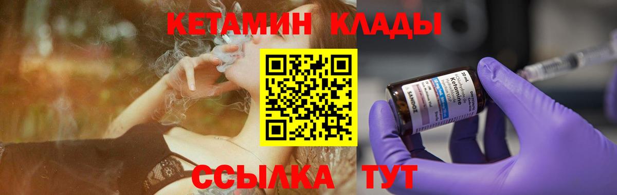 КЕТАМИН VHQ  Вход с VPN  КЕТАМИН VHQ  Амурск 