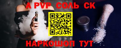 стаф Абинск