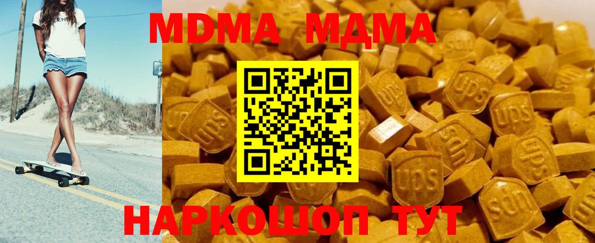 MDMA  MDMA Molly  Вход с VPN  Амурск 