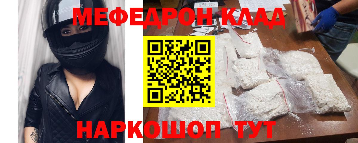 ссылка на мегу   Меф mephedrone  как найти наркотики  Вход с VPN  МЕФ кристаллы  Амурск  МЕФ 