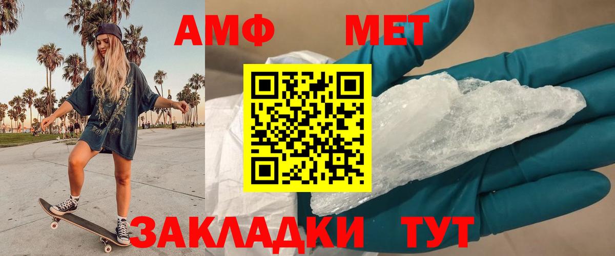 Амурск  МЕТАМФЕТАМИН кристалл  МЕТАМФЕТАМИН кристалл  Вход с VPN 