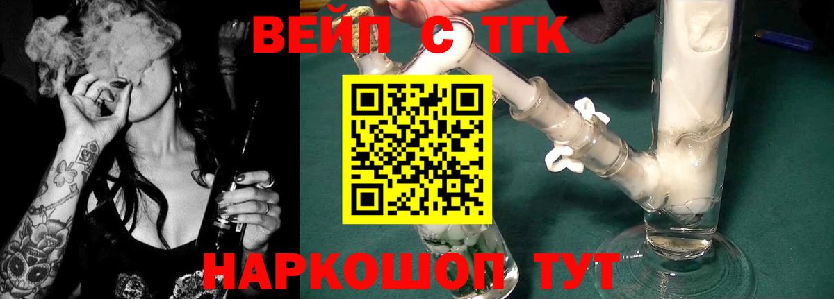 Дистиллят ТГК THC oil Амурск