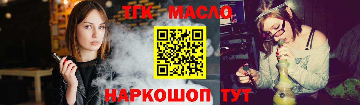 Амурск  Дистиллят ТГК жижа  наркошоп  Вход с VPN 